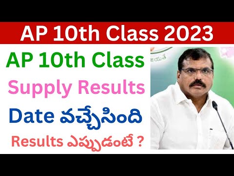 AP SSC Supplementary Results 2023 to be released shortly @ bse.ap.gov.in; check details here