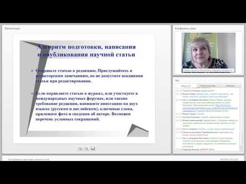 Как правильно подготовить научную статью