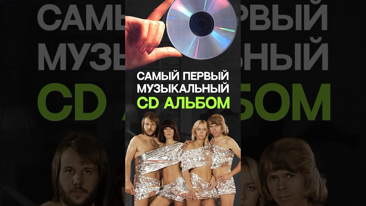 Первый в мире CD АЛЬБОМ short 