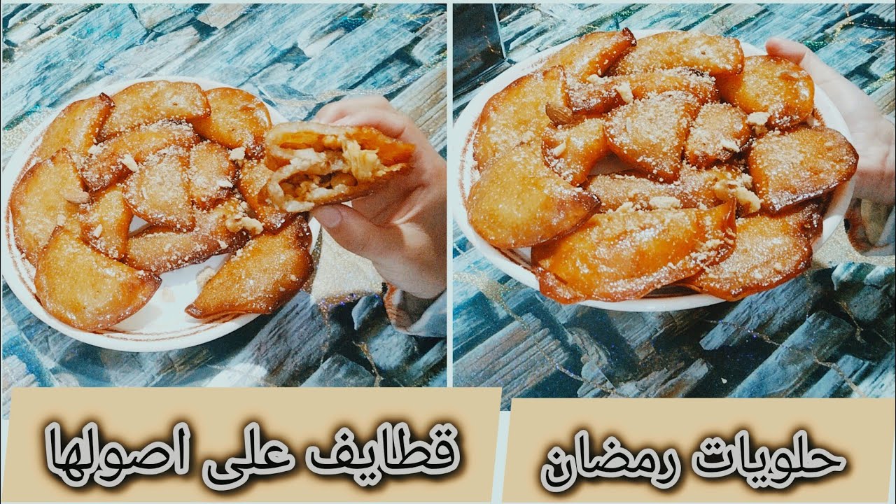 قطايف سورية غزاوية على اصولها من ايادي جزائرية بنة مدقتوهاش من قبل يجيو مقرمشين و معسلين بدون تعب