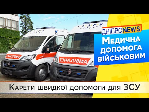 Координаційний волонтерський штаб Дніпра передасть ЗСУ два нові автомобілі швидкої медичної допомоги