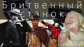 видео: Бритвенный станок картинка: Бритвенный станок