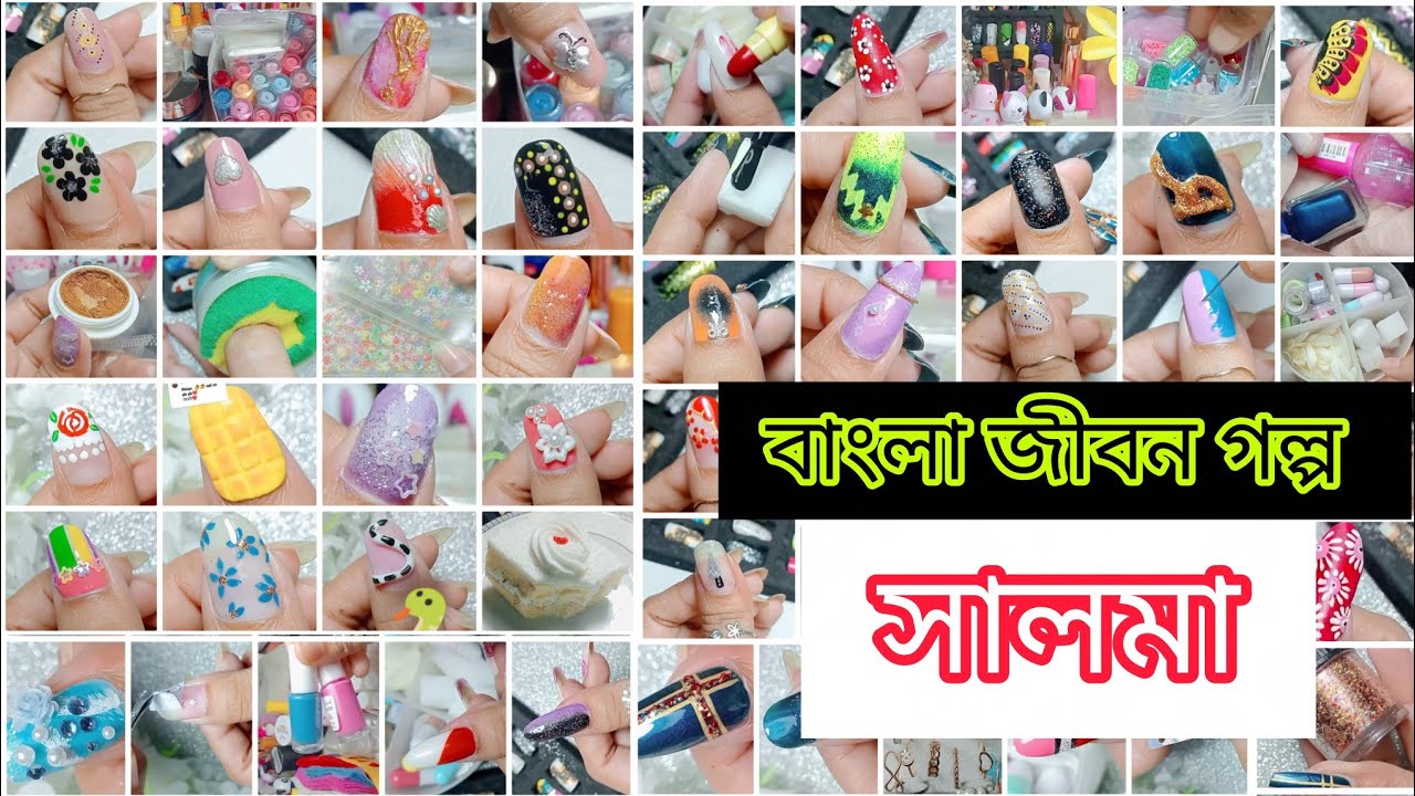 সালমা | Salma | বাংলা জীবন গল্প | Bangla Life Golpo #jannatblogger #bhootfm_email_story #nailart 
