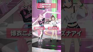 RISING 酸