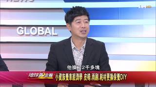 地球黃金線_20140626_630_3(TVBS DMDD)