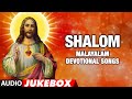 Shalom  audio  peter cheranalloorbaby john kalayanthani  bhakti sagar malayalam