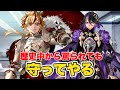 【FGO】お兄ちゃんしているリチャードⅠ世　（第一再臨 クリア後追加ボイスまとめ)