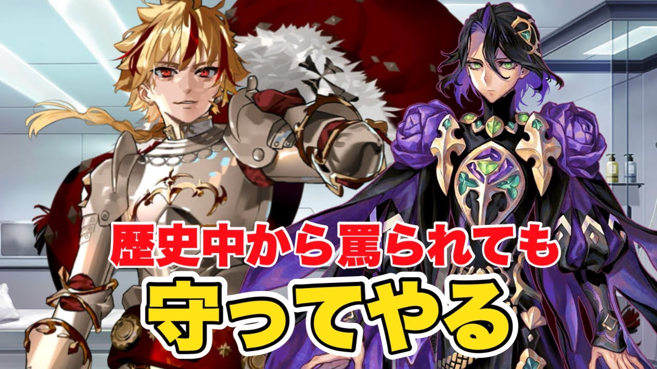 【FGO】お兄ちゃんしているリチャードⅠ世　（第一再臨 クリア後追加ボイスまとめ)