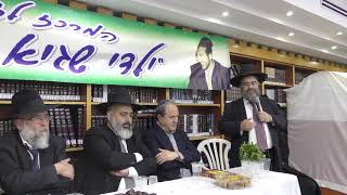 הרב שמעון יוחאח יפרח