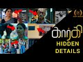 Hidden Details in GARGI Movie l Sai Pallavi l Gautham Ramachandran l By Delite Cinemas