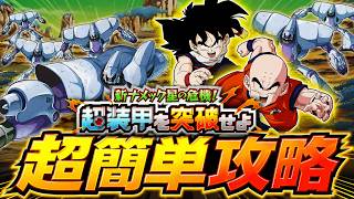 ドラゴンボール超TCG マスターズ　巨大化　DB3 GFR コンプ 32 Dragon Stones] Here's an easy way to break through super armor