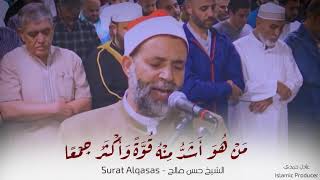 حسن صالح نهاية سورة القصص - تلك دار الاخرة - قراءة مُريحه ♥️♥️♥️♥️