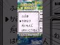 初代ポケモン時代の超絶懐かしいあるある9連発 #ポケモン