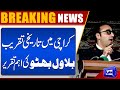 Historic event in Karachi | Bilawal Bhutto's important speech | Breaking News | Dunya News