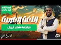 مراجعة شهر أبريل ثالثة اعدادي ترم ثان 2026