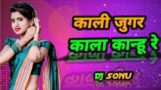 Download Lagu Kali Jugar Kala Kanhu Re (Oriya Song Remix) ।। DJ Sonu ।। New Song 2023।। MP3