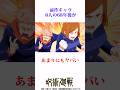 モジュロで登場した前作キャラの68年後がヤバすぎる #呪術廻戦