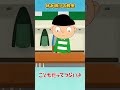 「休み明けの教室」こどもだってつらいよ【ショート】 #shorts