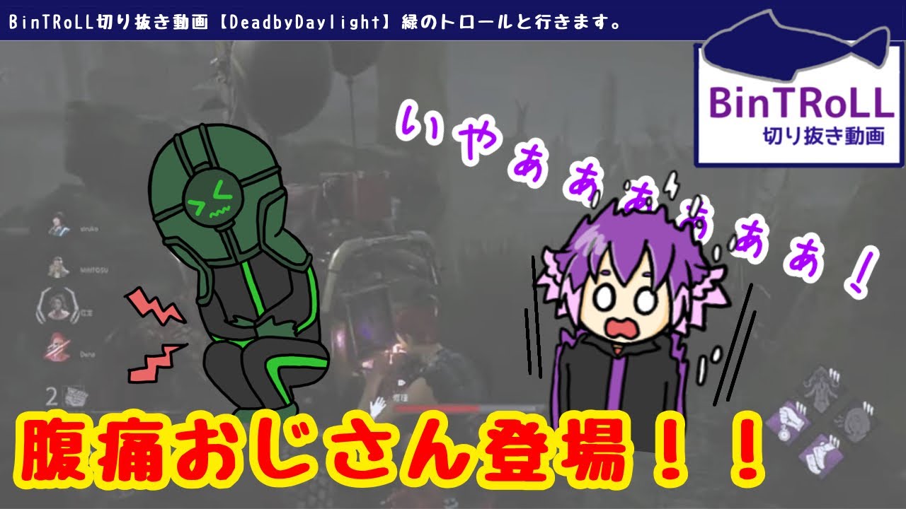 【BinTRoLL切り抜き】しるこさんへのトロール愛が強すぎるミントスさん【しるこ＆ミントス】