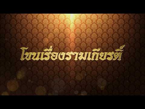 รายการแสดงโขน