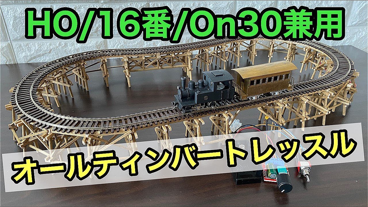 鉄道模型 on30 京都電気電鉄 八号 16.5mmゲージ 鉄道模型専門店（N
