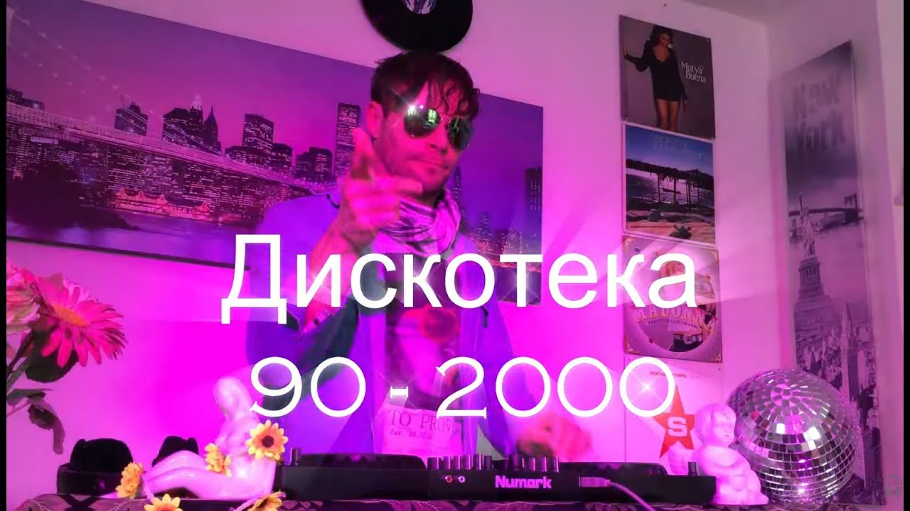 РУССКАЯ ДИСКОТЕКА 90-2000 । ЛЮБИМЫЕ ТАНЦЕВАЛЬНЫЕ ХИТЫ 90-2000 । Самые лучшие Русские хиты 90-2000