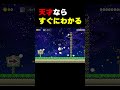 天才ならクリアの方法がすぐにわかる