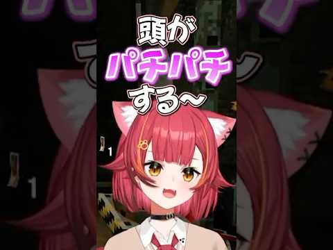 スロットの快感で脳が溶けてしまう猫汰つな【ぶいすぽ/猫汰つな/切り抜き】#shorts