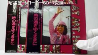 沢田研二「比叡山フリーコンサート」レコードのレプリカCD - YouTube