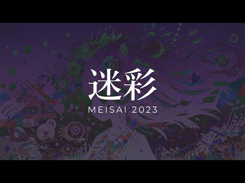 【歌ってみた】迷彩2023(sadie)/futomomoP