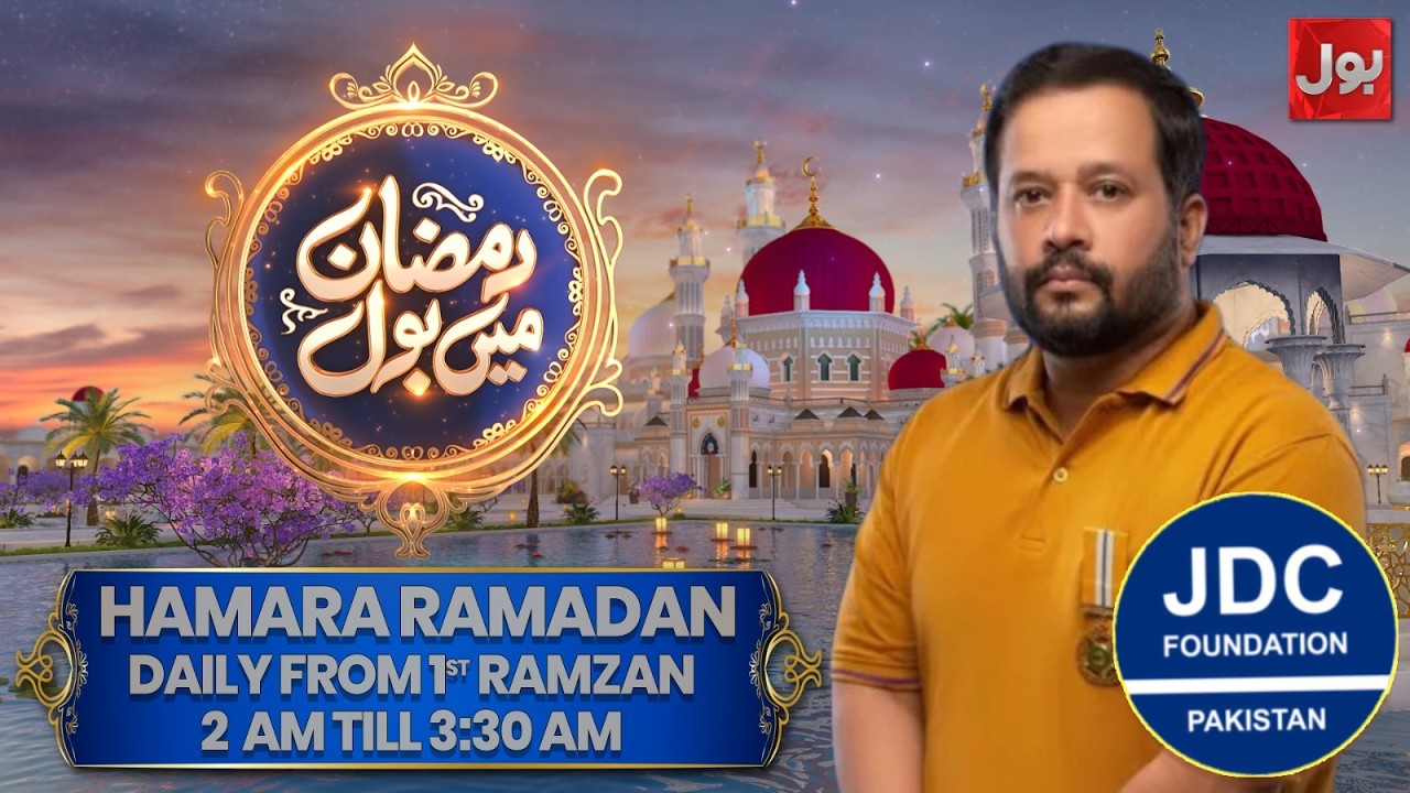 Hamara Ramadan | JDC ka Dastarkhwan Daily Live from Numaish Chowrangi Karachi Only on BOL Network