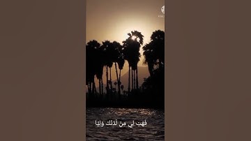 ما تيسر من سورة مريم للقارئ زياد الشرشابي