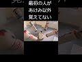 こけしの最初の人があけみ以外覚えてなかったら #shorts #神様の言う通り　#ネタ　#こけし　#デスゲーム