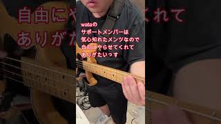 wata/ココア 指弾きとスラップ楽しい！ #ベース #shorts #bass 中本亮汰のベースch. a.k.a.べいまちゃんねる