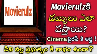 How #Movierulz Website Earns Money | Amazing Facts in Telugu | Unknown Facts | Telugu Facts