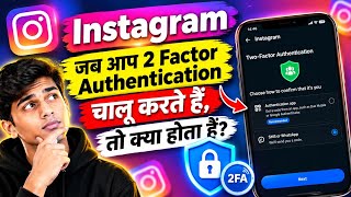 What Is Instagram Two-Factor Authentication | How to Enable 2FA on Instagram