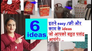6 new tricks to use old cloths and waste material - no cost diy for home / home hacks / reuse ideas