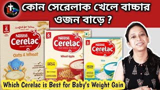 Which Cerelac Is Best for Baby's Weight Gain in Bengali || cerelac baby food