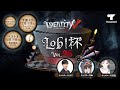 Identity V Lobi杯 Vol.25