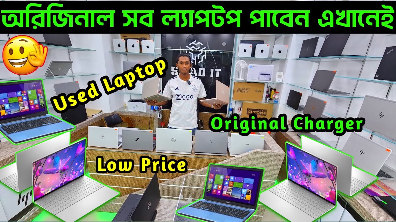 used laptop price in bangladesh used laptop price in bangladesh 2023
