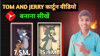 👉 Tom and Jerry Cartoon Video Kaise Banaye 🔥 Full Tutorial Hindi| 2026 new trick screenshot 5