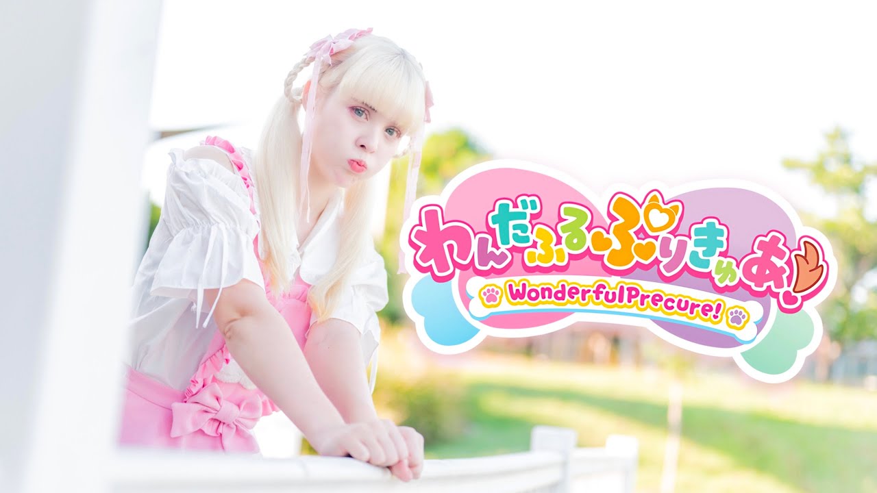 【Tea】FUN☆FUN☆Wonderful DAYS! Dance cover