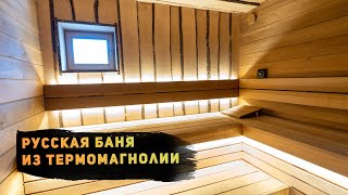 видео: Обзор бани премиум класса из клееного бруса с кирпичной печью от компании Русский Мастер картинка: Обзор бани премиум класса из клееного бруса с кирпичной печью от компании Русский Мастер