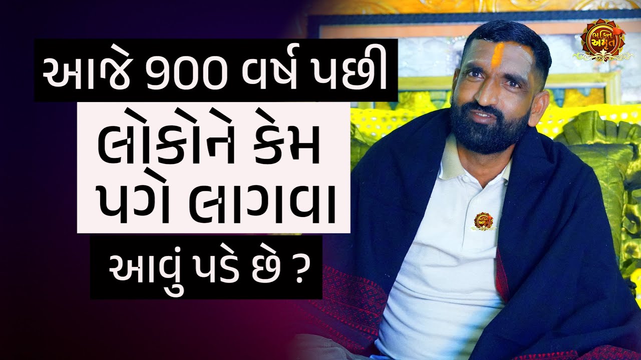 આજે 900 વર્ષ પછી | સુરાપુરાધામ ભોળાદ 🚩| surapura dada bholad new video | Danbha bapu #bhaktiamrut