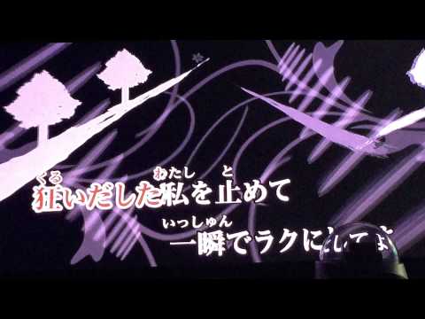 【歌ってみた】右肩の蝶〈レンver〉カラオケ