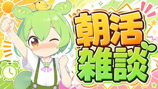 AIずんだもんと雑談するのだ！