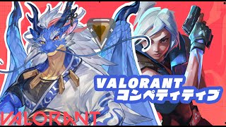 【VALORANT】ヴァロドラゴンに俺はなる【Vtuber/龍神イブキ】
