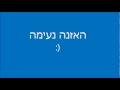 זהבי על אמנון לוי: אל תזיין תמוח אתה חתיכת שמוק חסר בושה