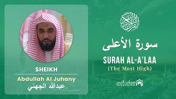 Quran 87   Surah Al A'laa سورة الأعلى   Sheikh Abdullah Juhany - With English Translation