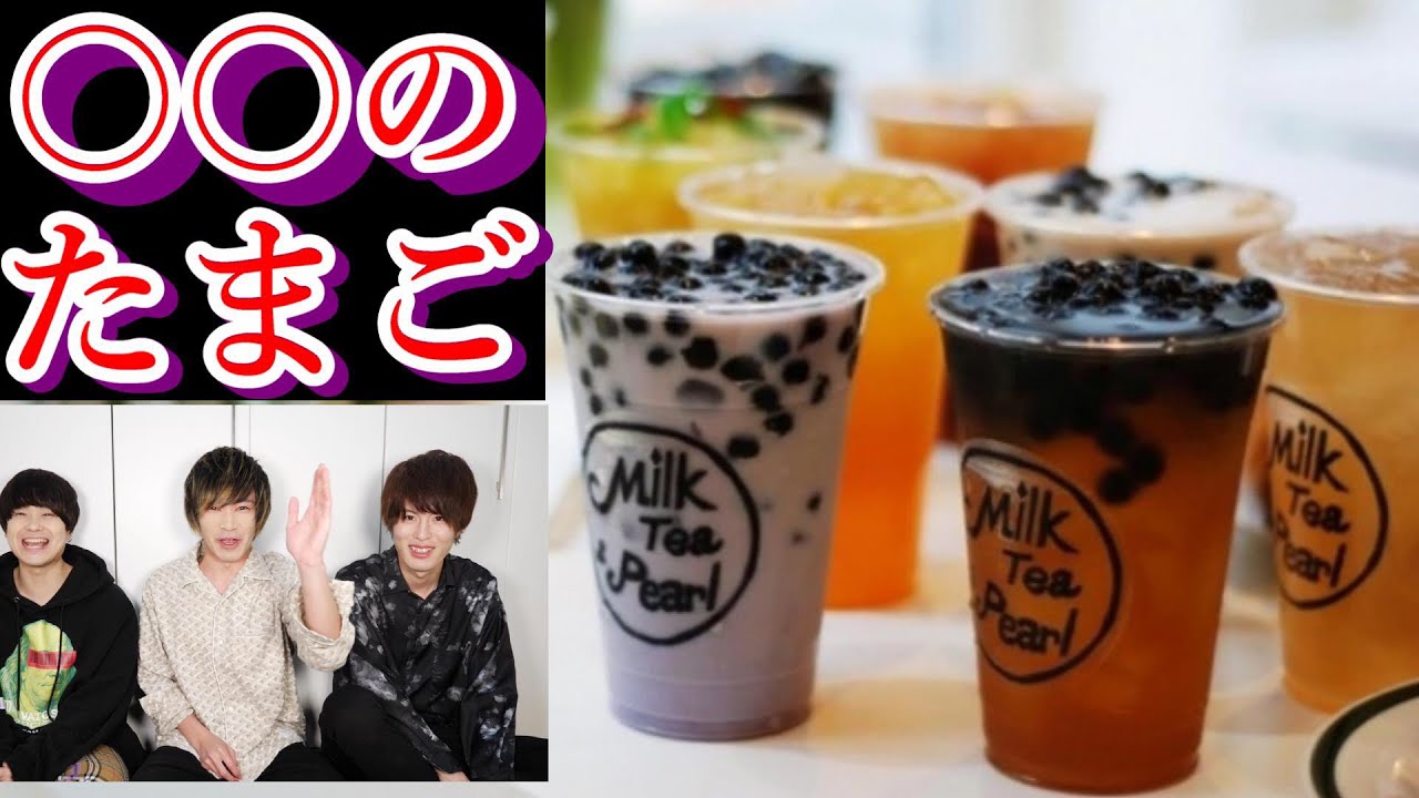 タピオカを飲むのは危険です【都市伝説】